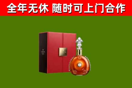 苏仙区回收路易十三