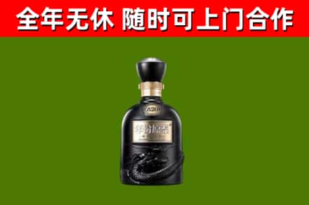苏仙区烟酒回收古20酒.jpg