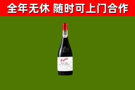 苏仙区回收奔富红酒
